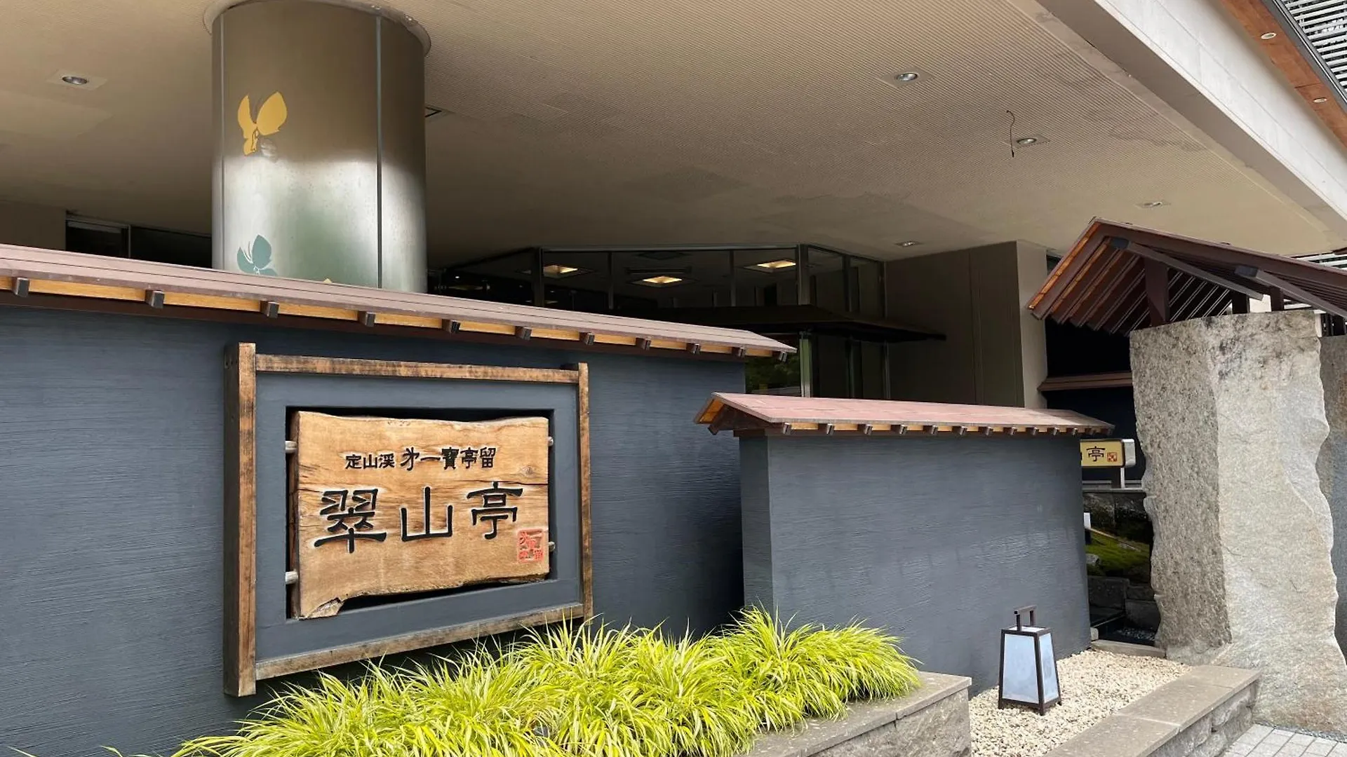 Ryokan Jozankei Daiichi Hotel Suizantei Sapporo